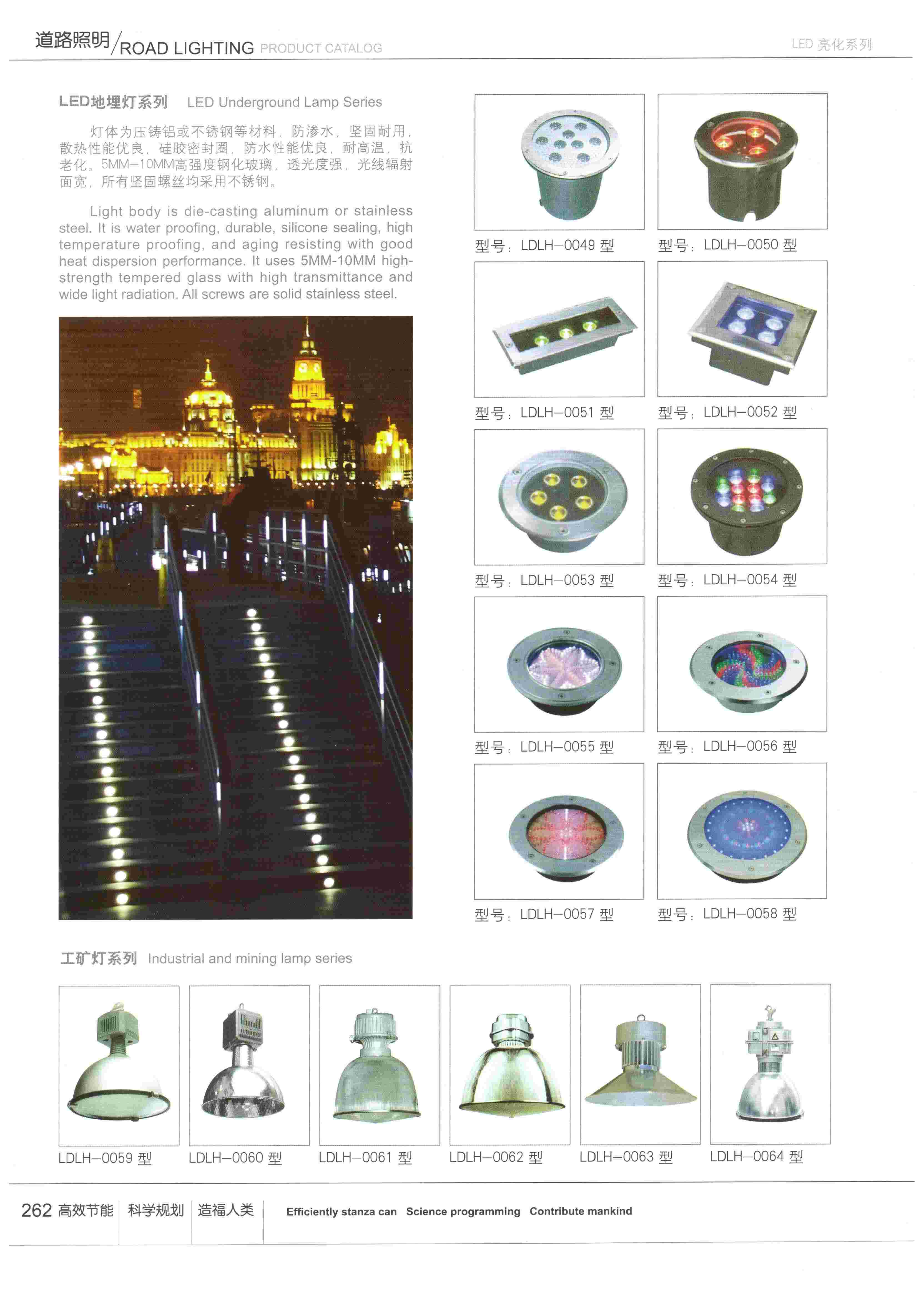 LED亮化產(chǎn)品-地埋燈、廠房燈